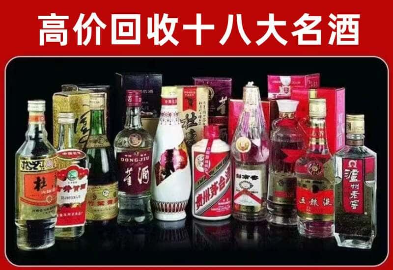 玉林市茅台酒回收